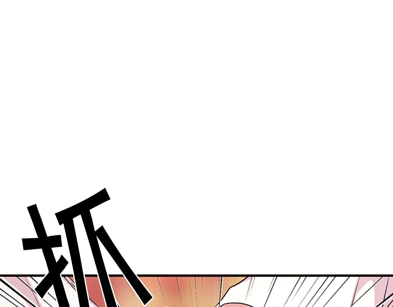 第67话 撩皇帝 第42页