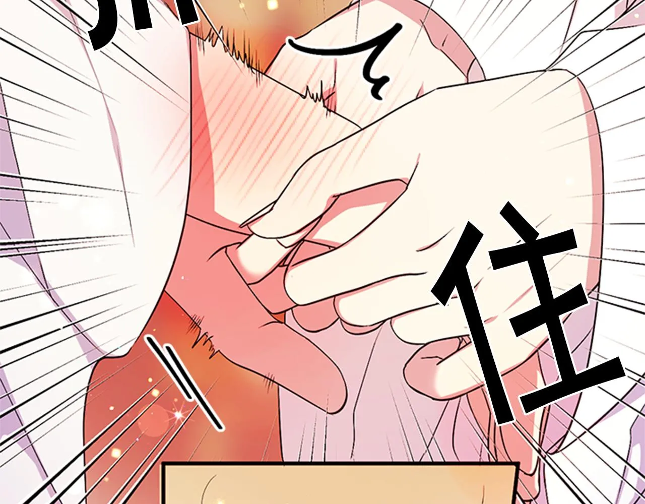 第67话 撩皇帝 第43页