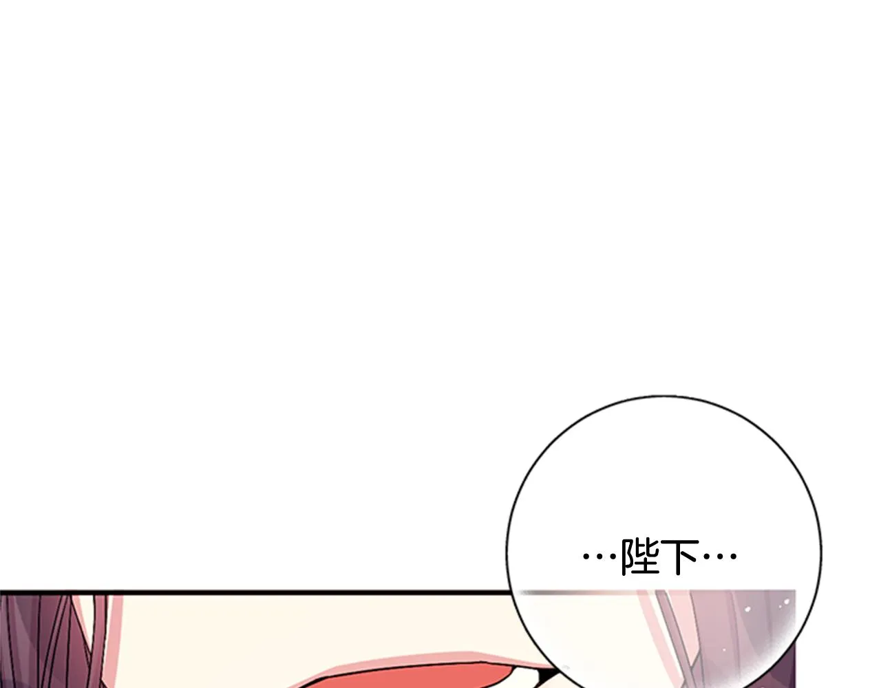 第67话 撩皇帝 第46页