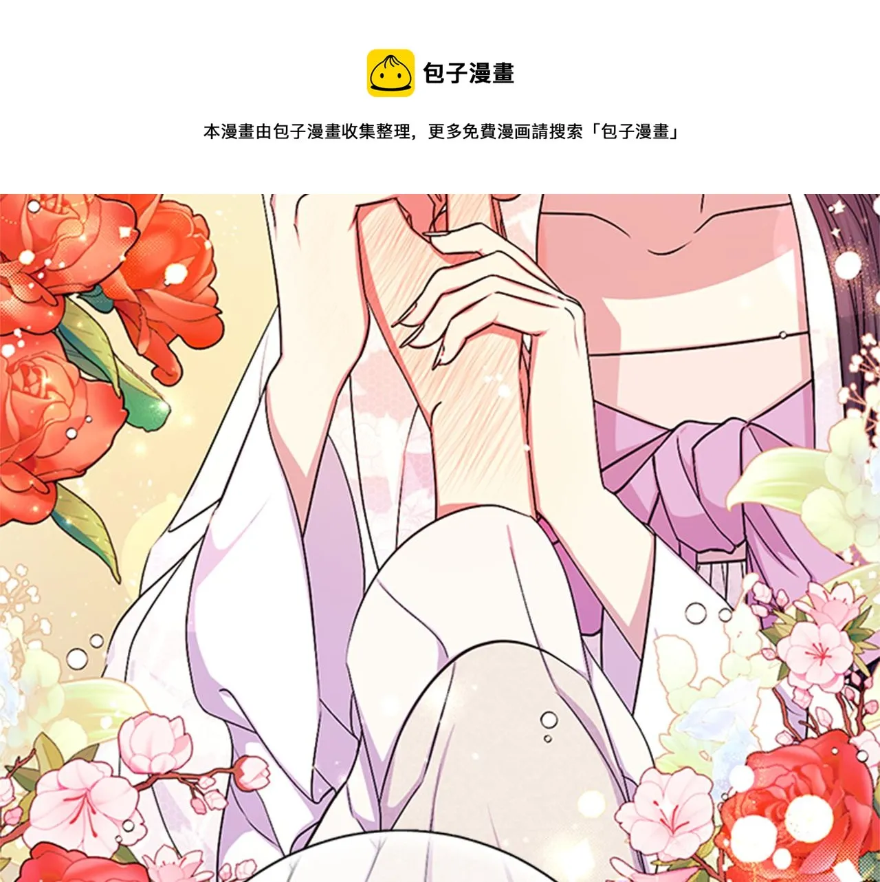 第67话 撩皇帝 第49页