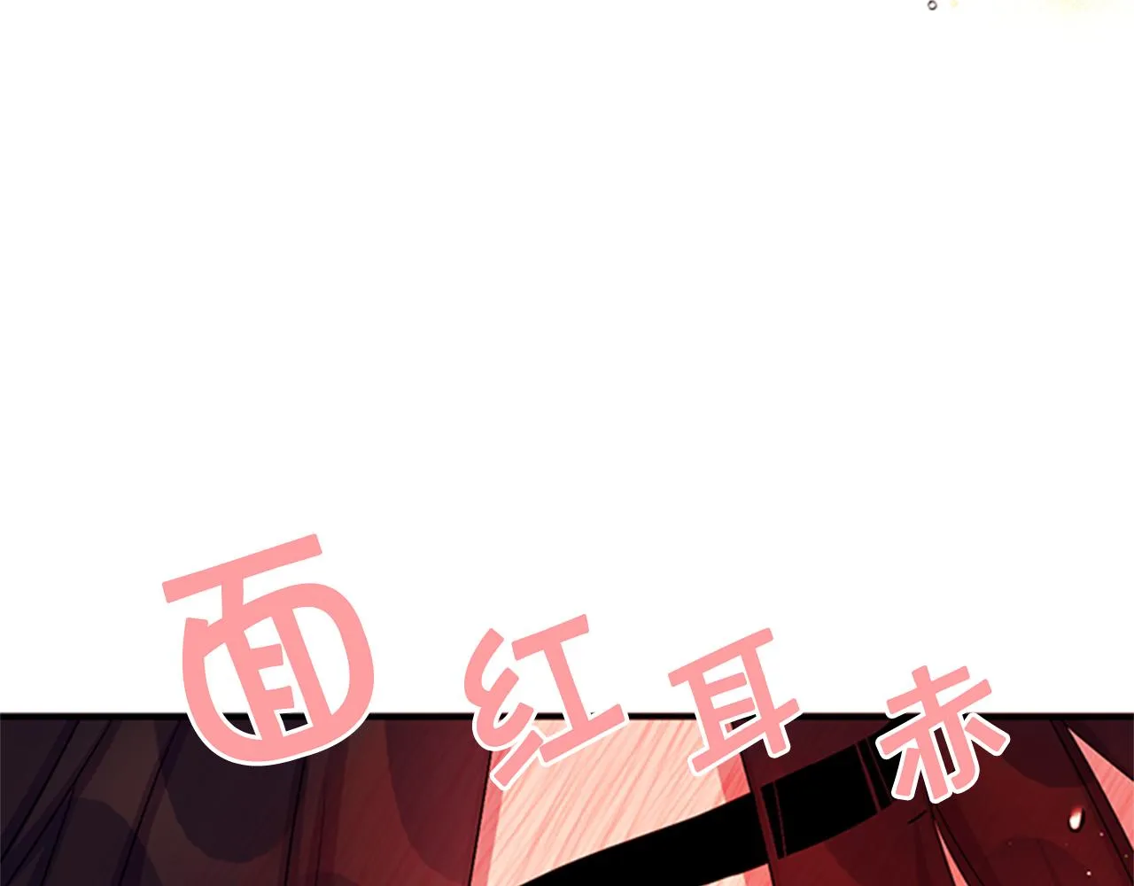 第67话 撩皇帝 第51页
