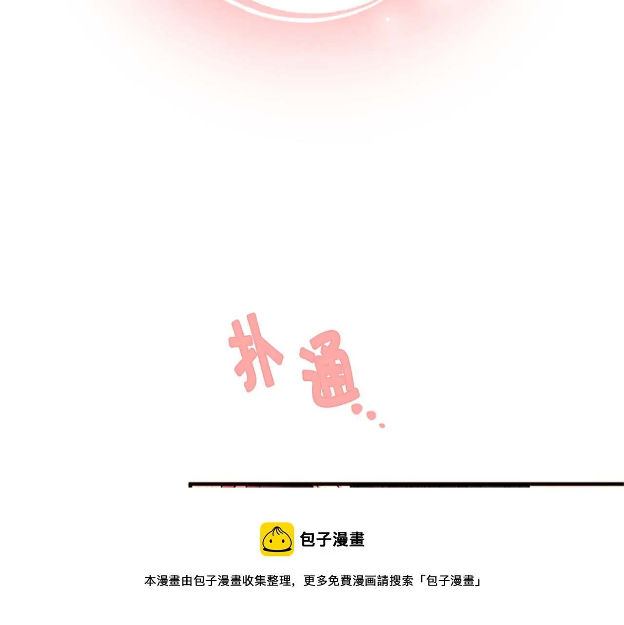 第67话 撩皇帝 第61页