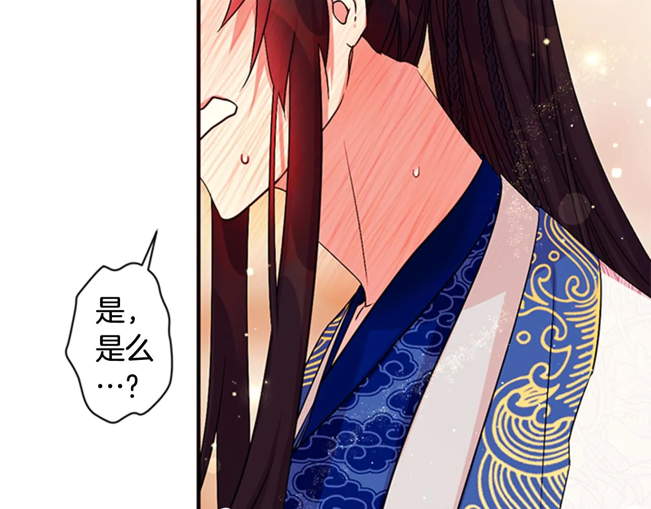 第67话 撩皇帝 第62页