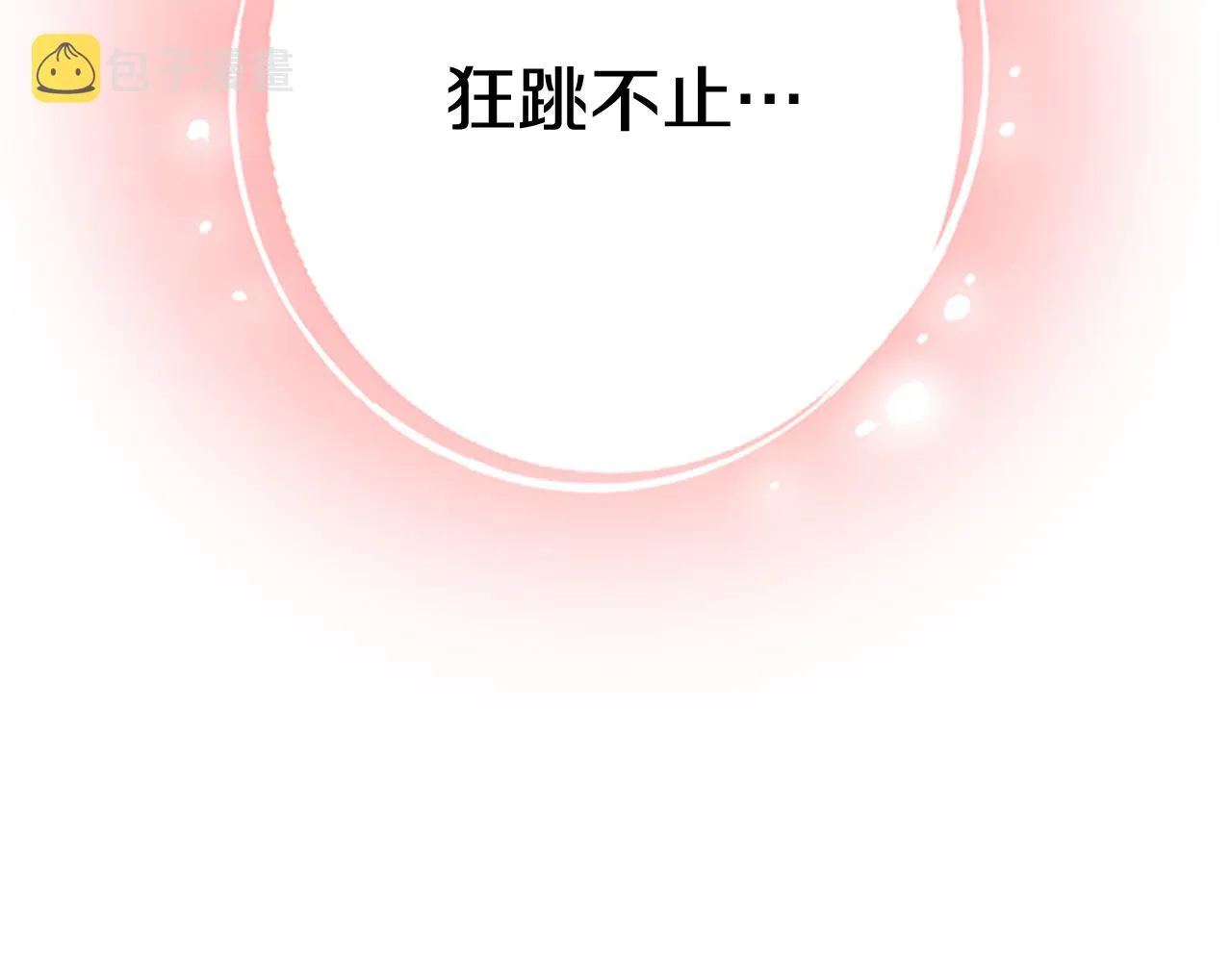 第67话 撩皇帝 第64页