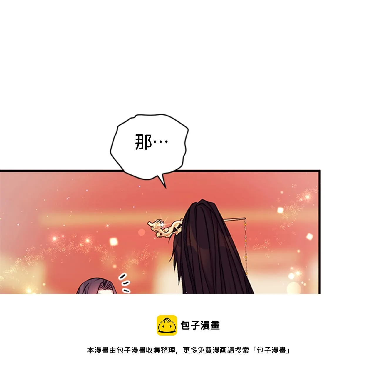 第67话 撩皇帝 第65页