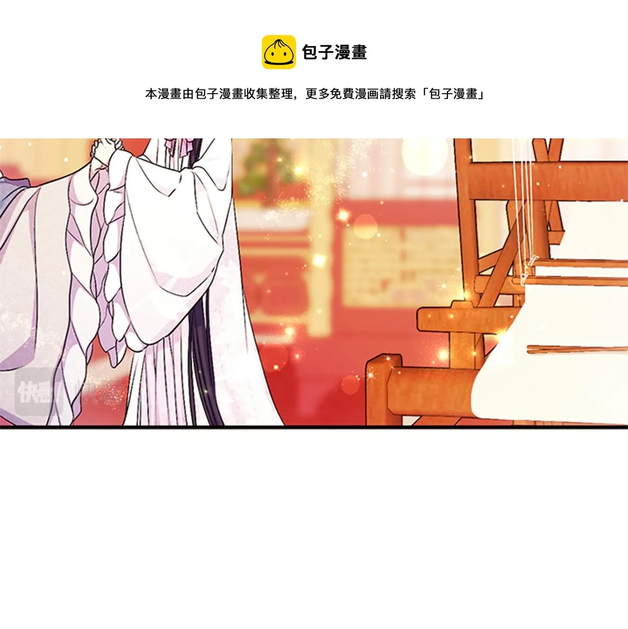 第67话 撩皇帝 第81页