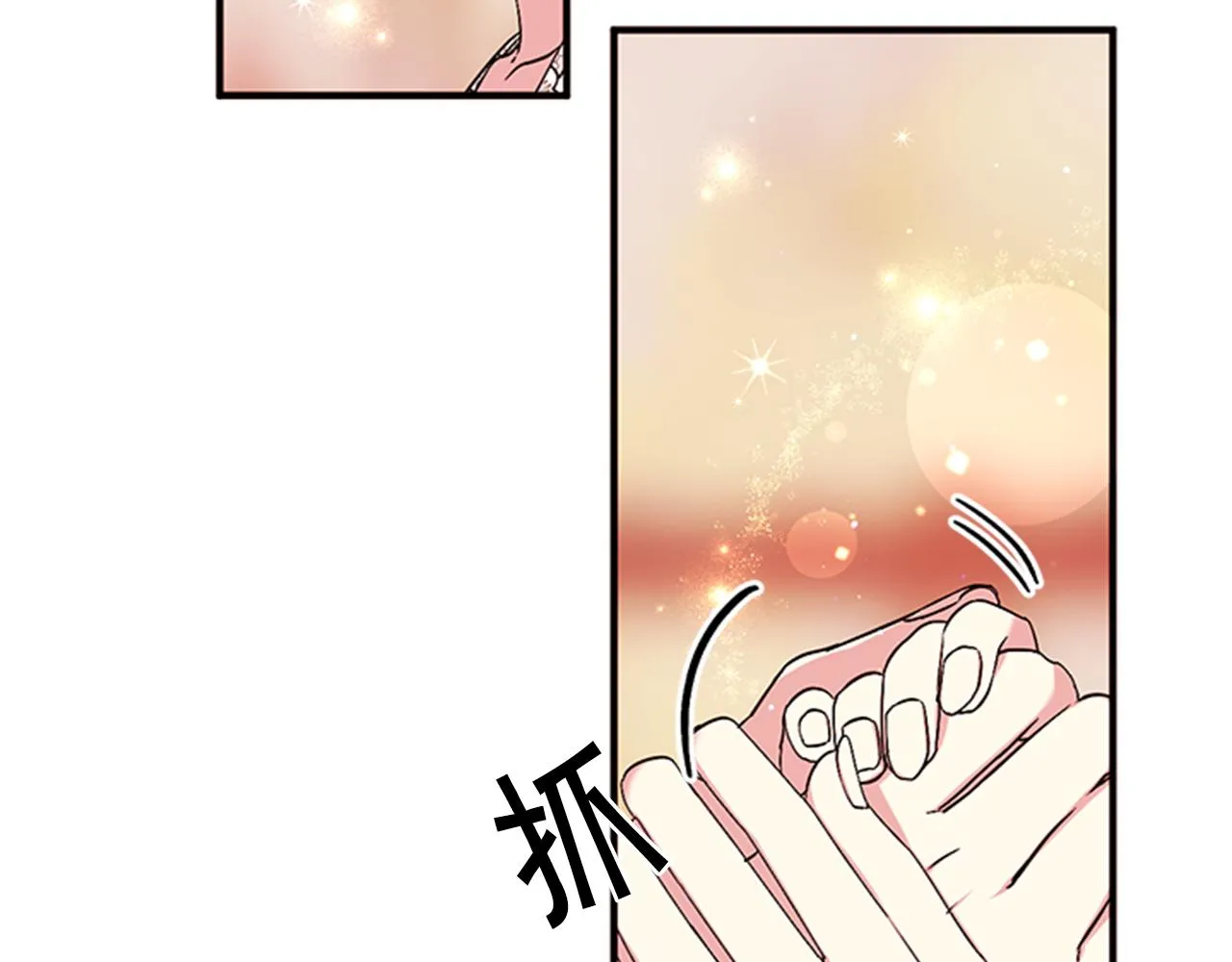 第67话 撩皇帝 第83页