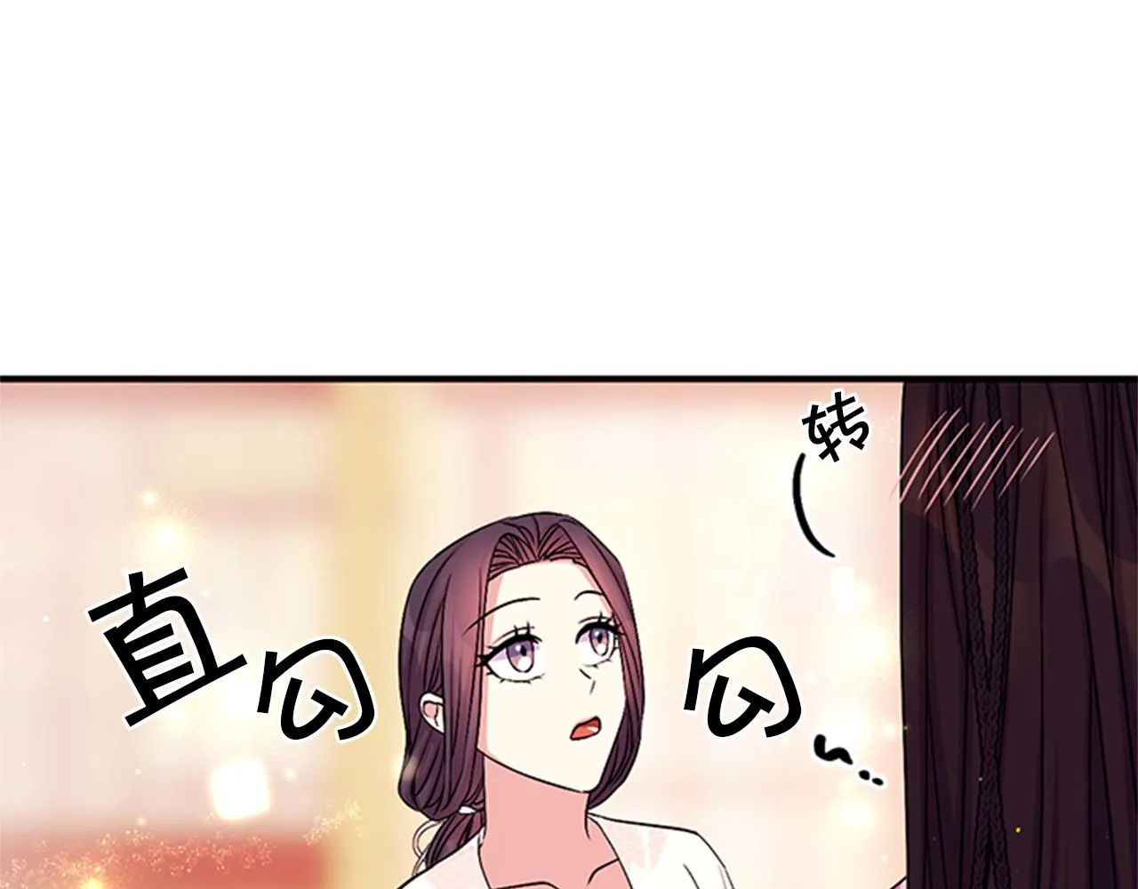 第67话 撩皇帝 第88页