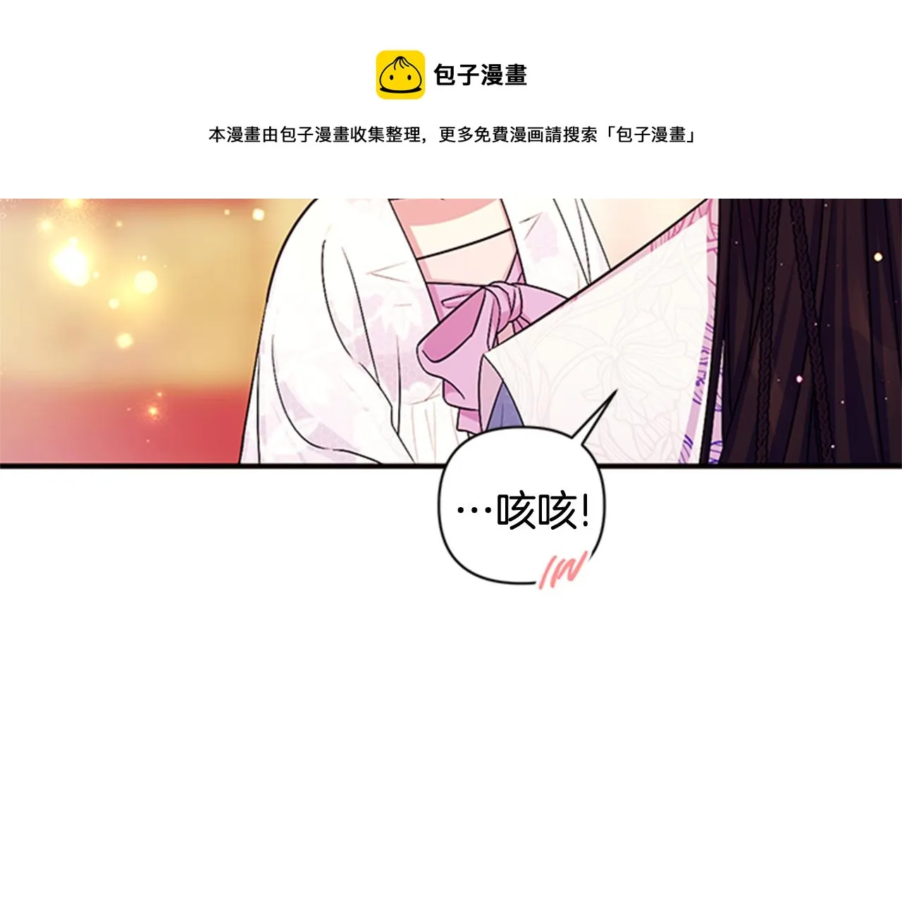 第67话 撩皇帝 第89页