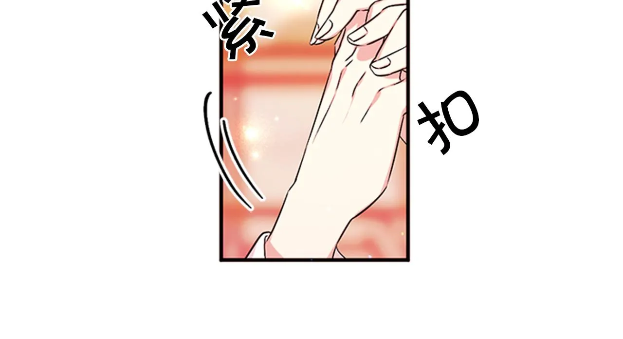 第67话 撩皇帝 第94页