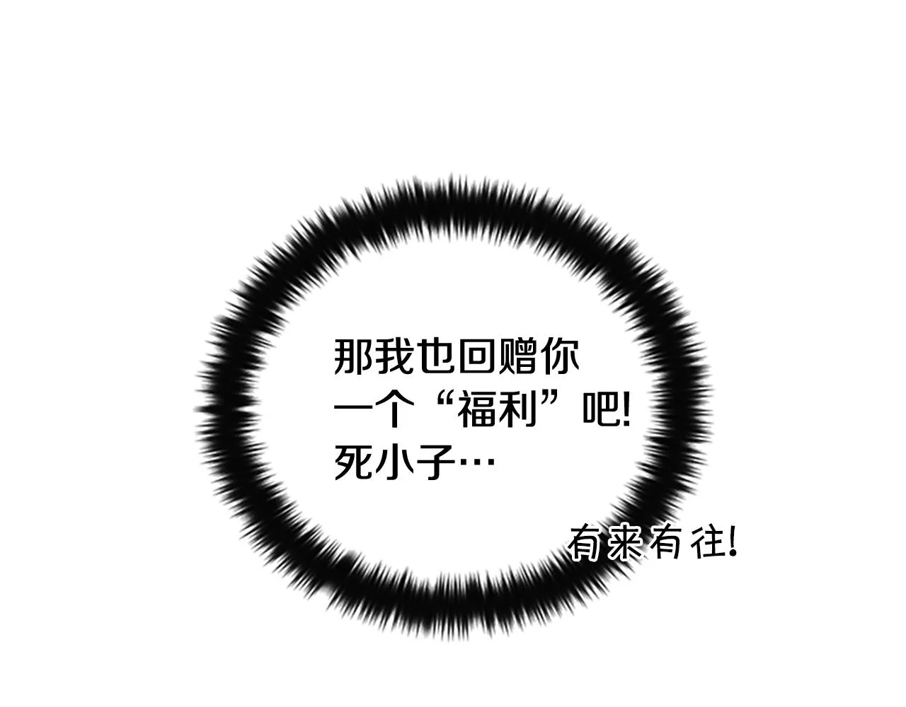 第67话 撩皇帝 第95页