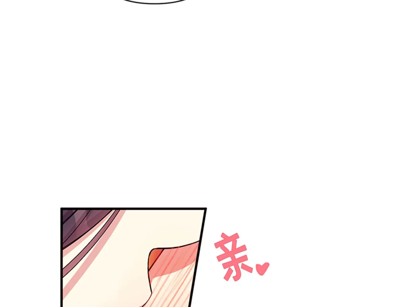 第67话 撩皇帝 第98页