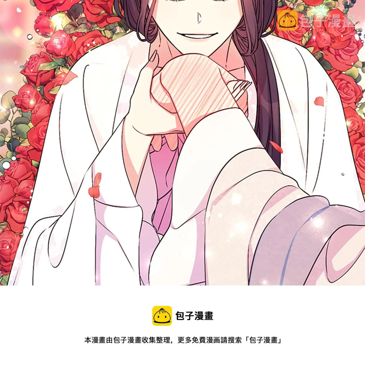 第67话 撩皇帝 第101页