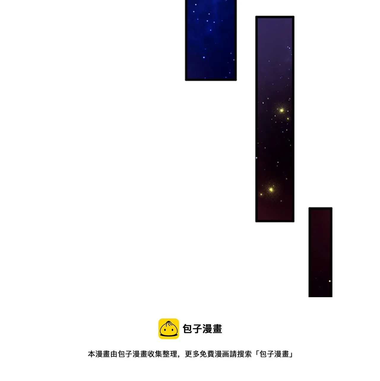 第67话 撩皇帝 第105页