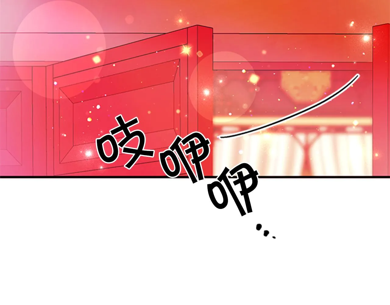 第67话 撩皇帝 第107页