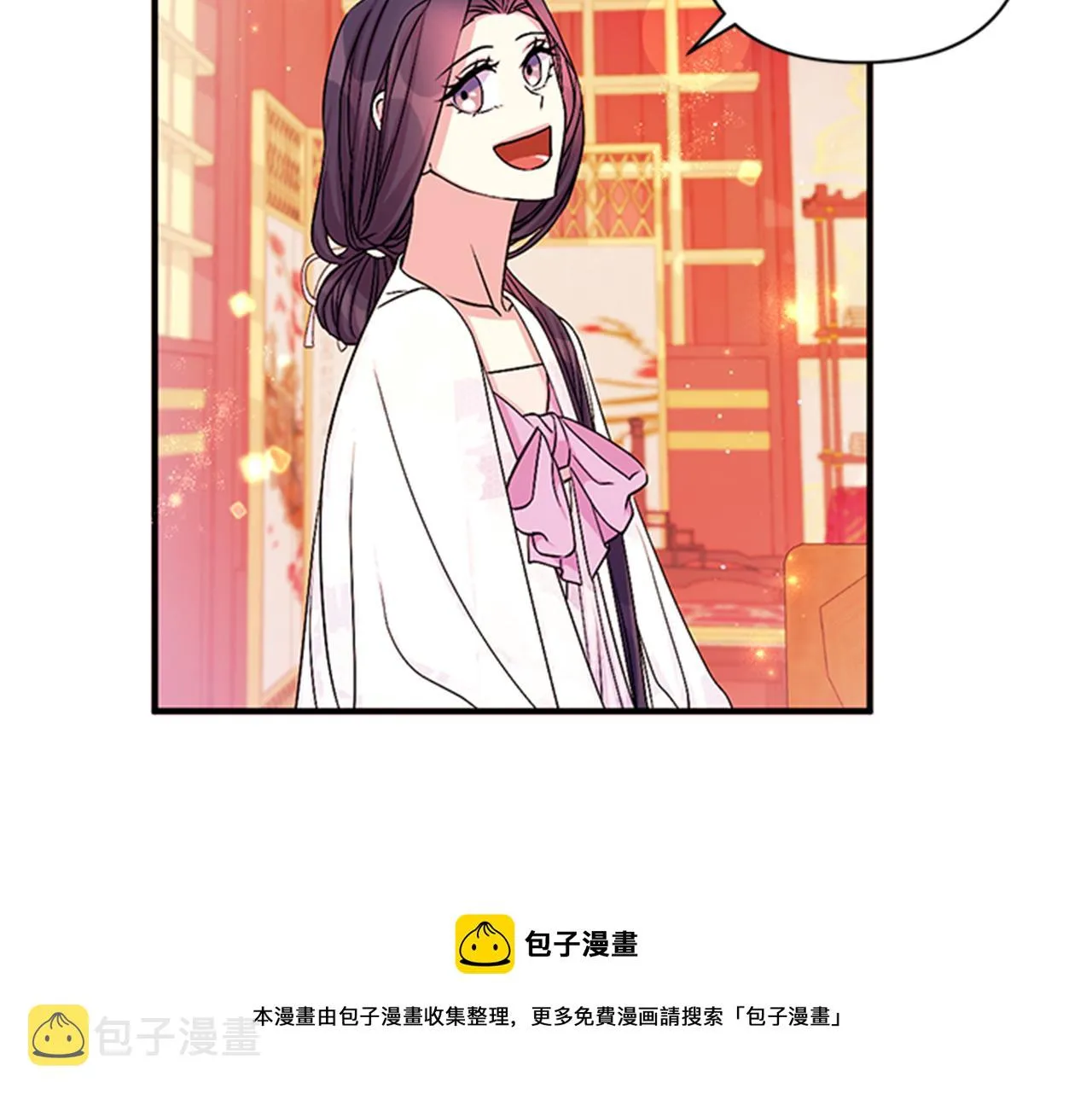 第67话 撩皇帝 第109页