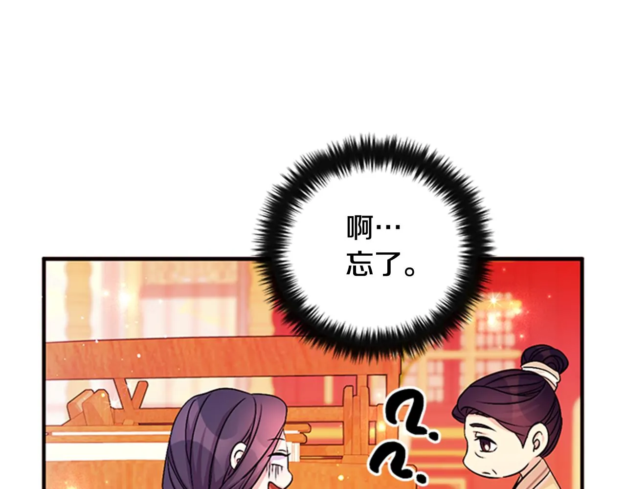 第67话 撩皇帝 第123页