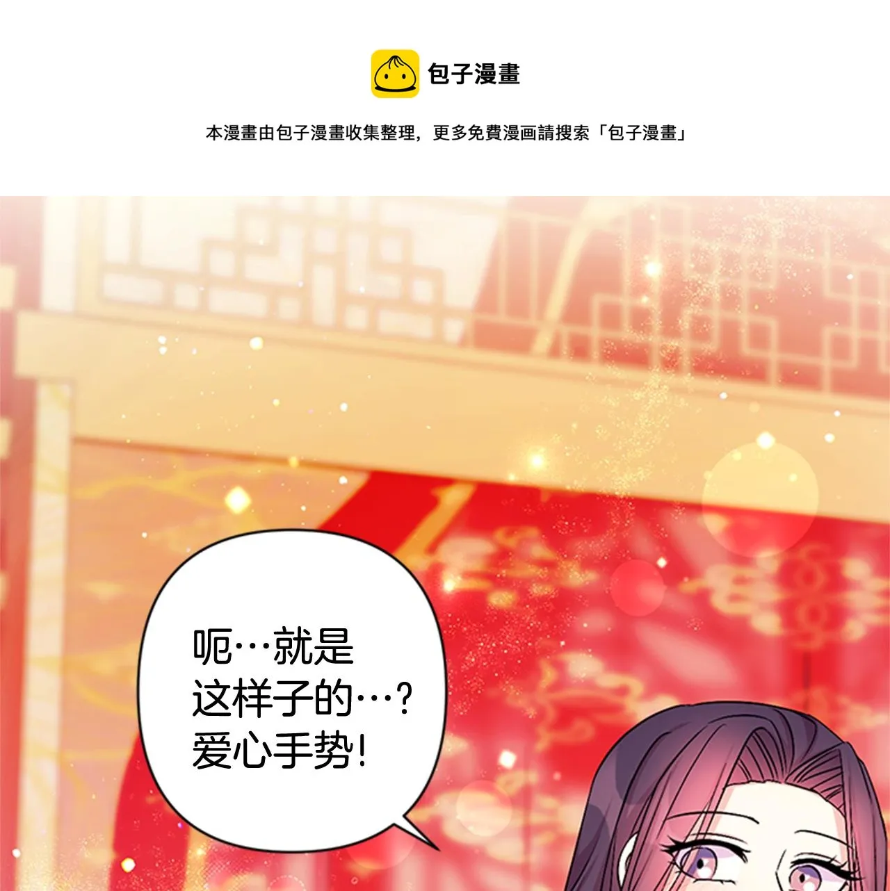 第67话 撩皇帝 第125页