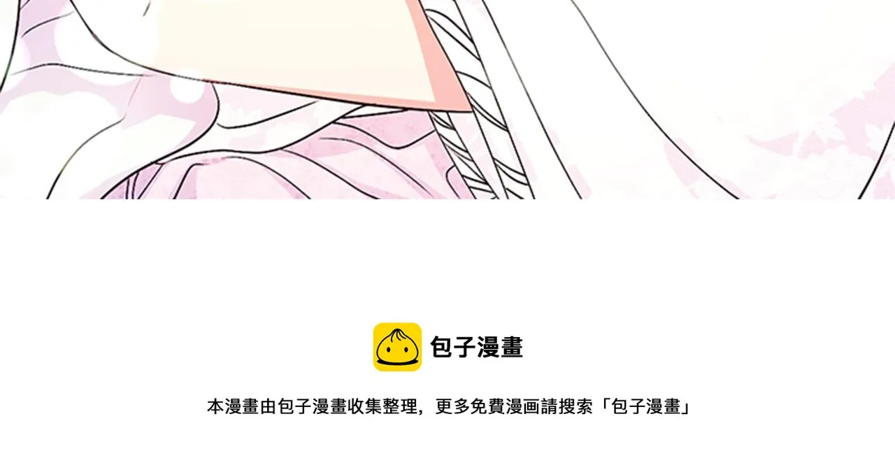 第67话 撩皇帝 第137页