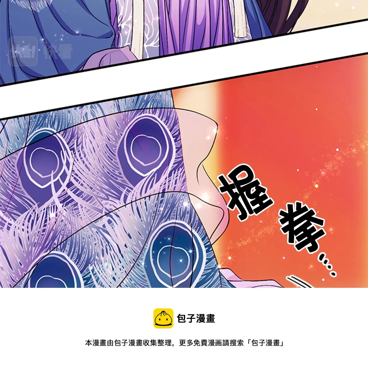 第65话 多余 第9页