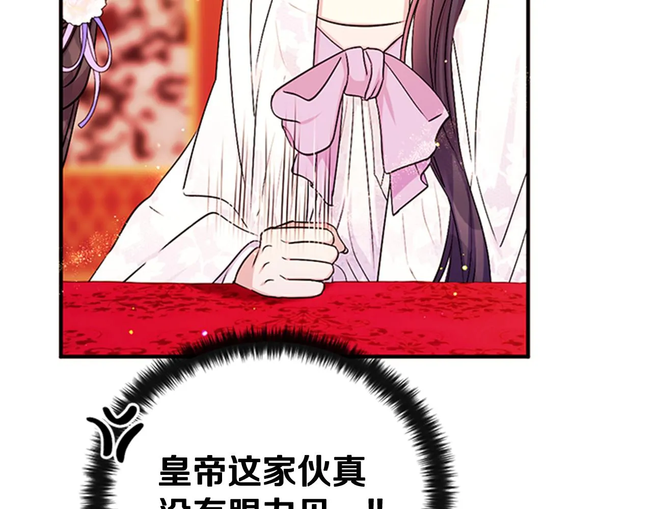 第65话 多余 第12页