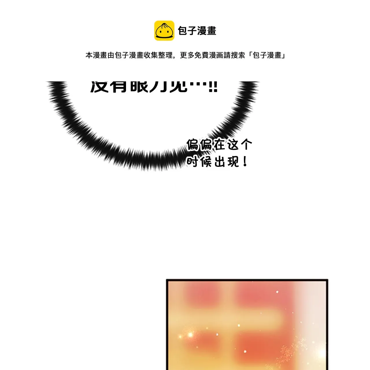 第65话 多余 第13页