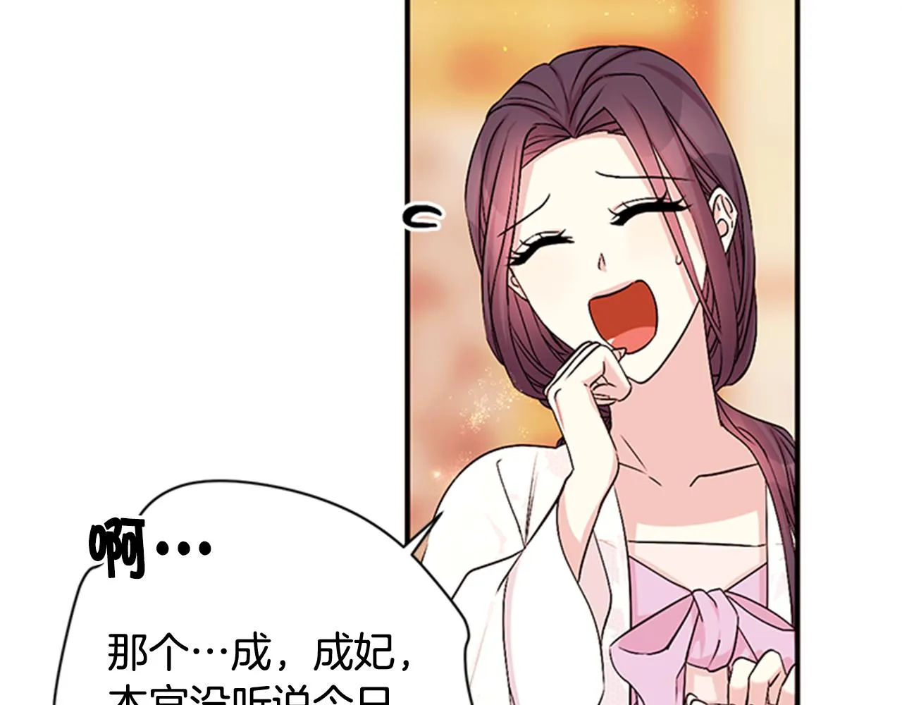 第65话 多余 第14页