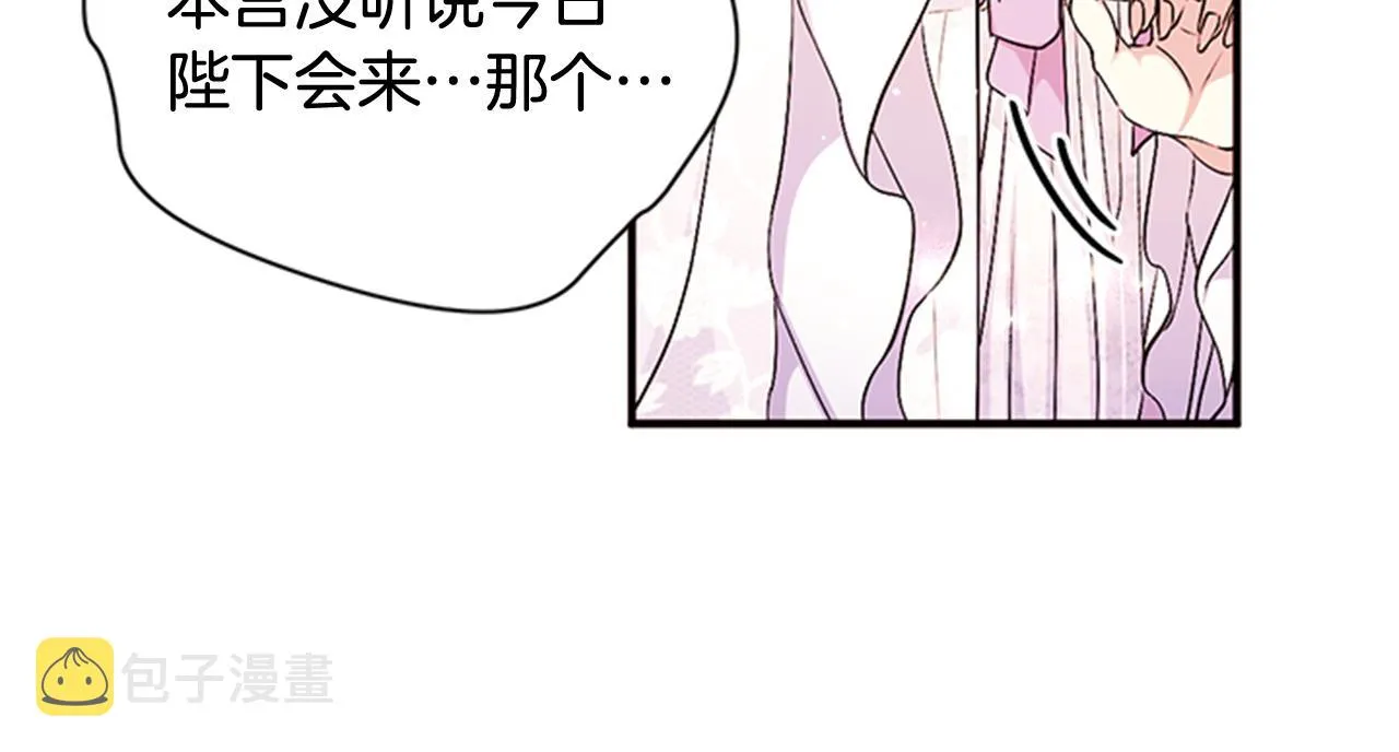 第65话 多余 第15页