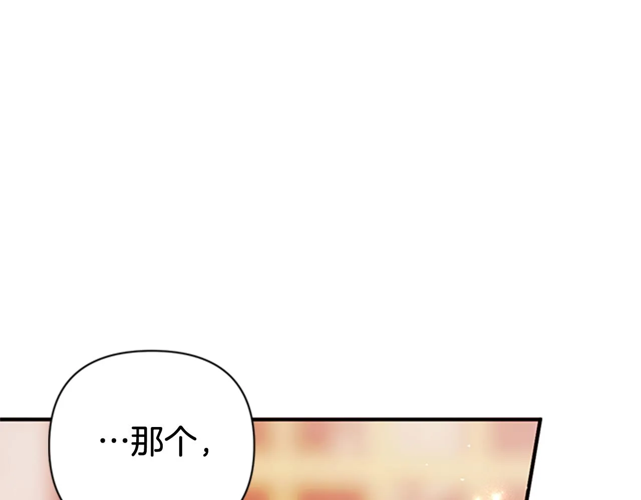 第65话 多余 第19页