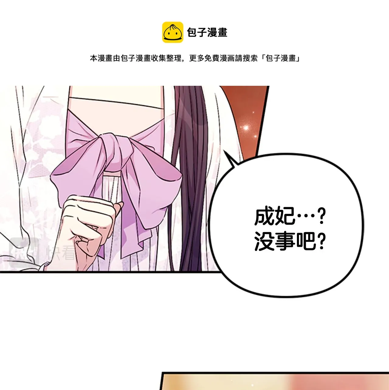 第65话 多余 第21页