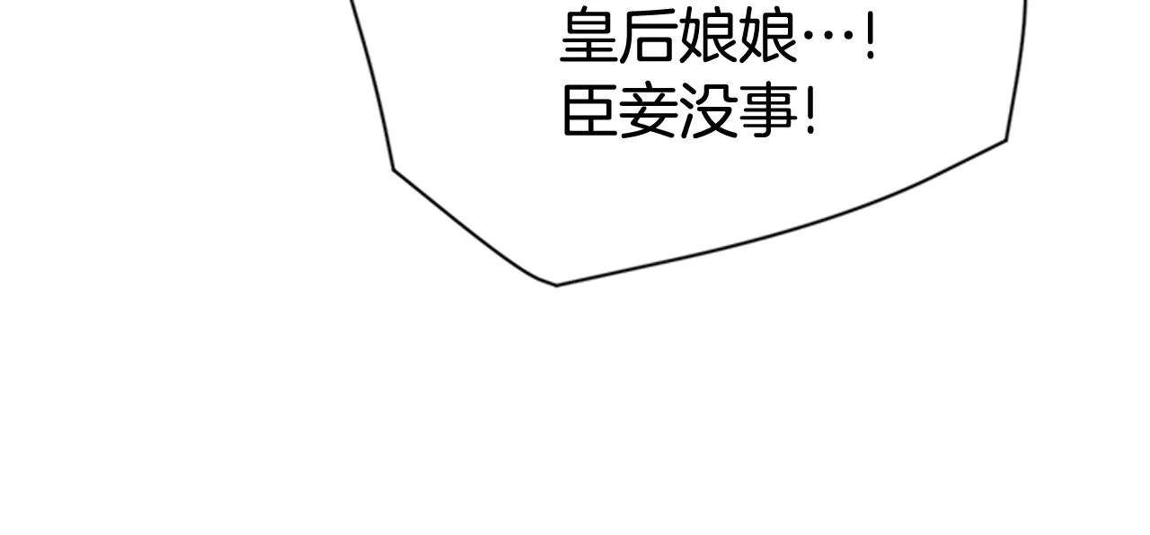 第65话 多余 第24页