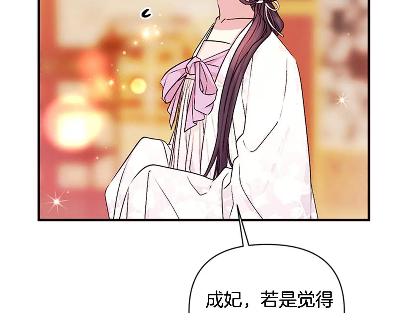 第65话 多余 第26页