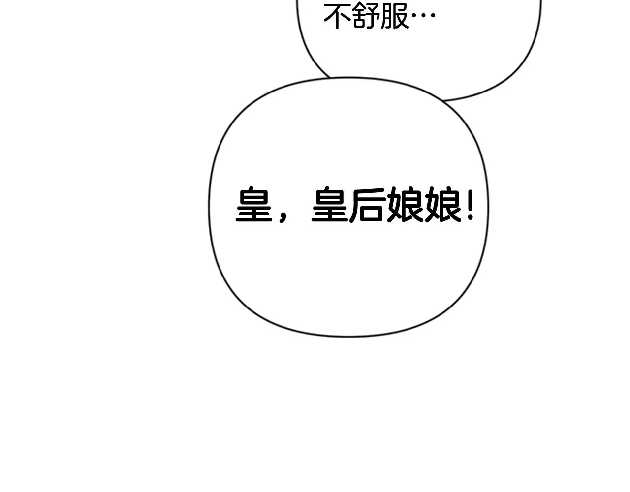第65话 多余 第27页