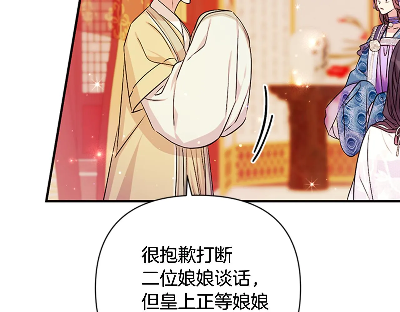第65话 多余 第30页