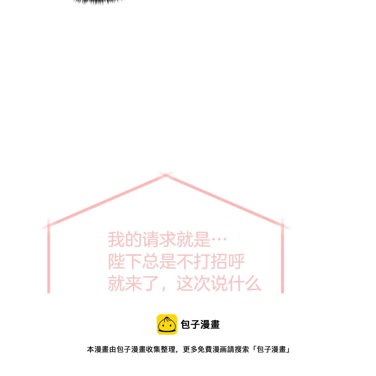 第65话 多余 第33页