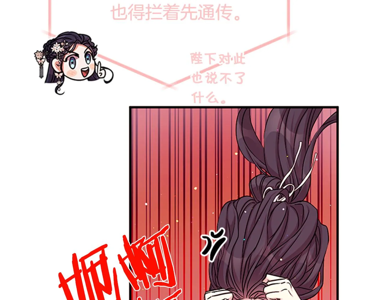 第65话 多余 第34页