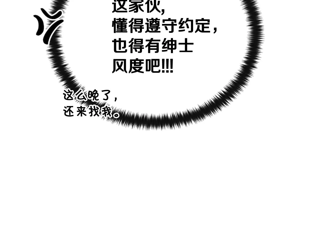 第65话 多余 第36页
