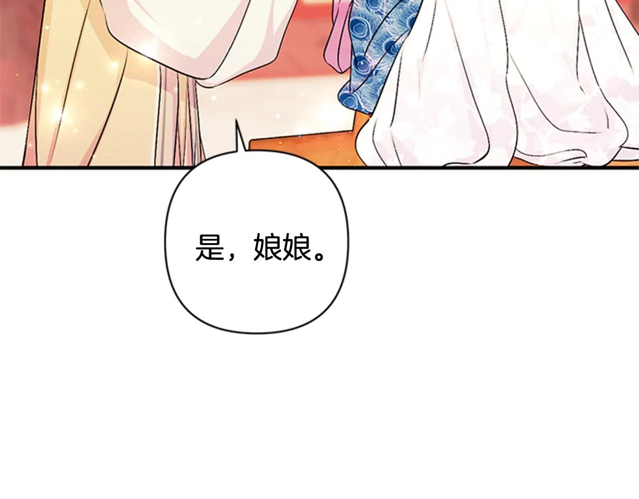 第65话 多余 第46页