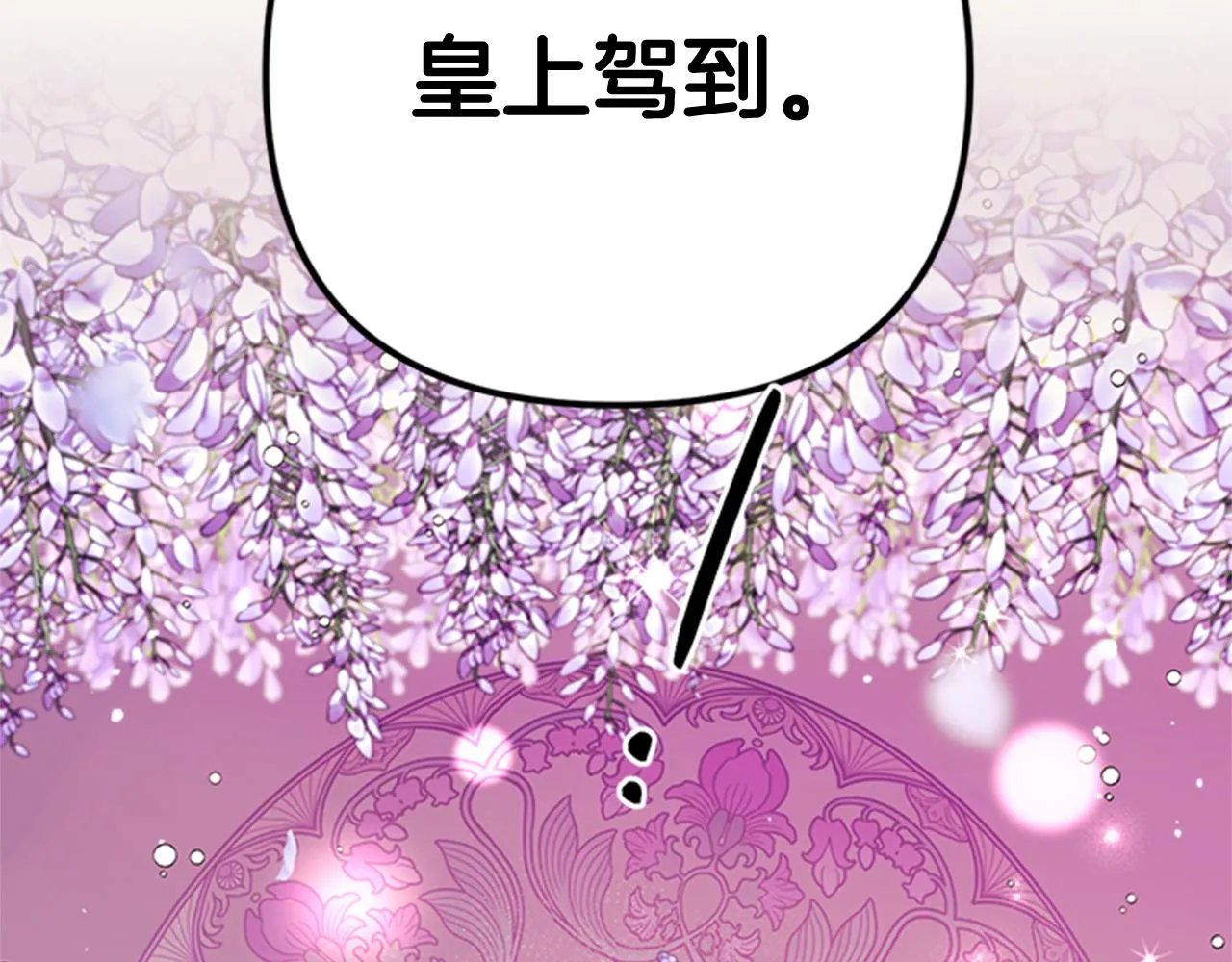 第65话 多余 第52页