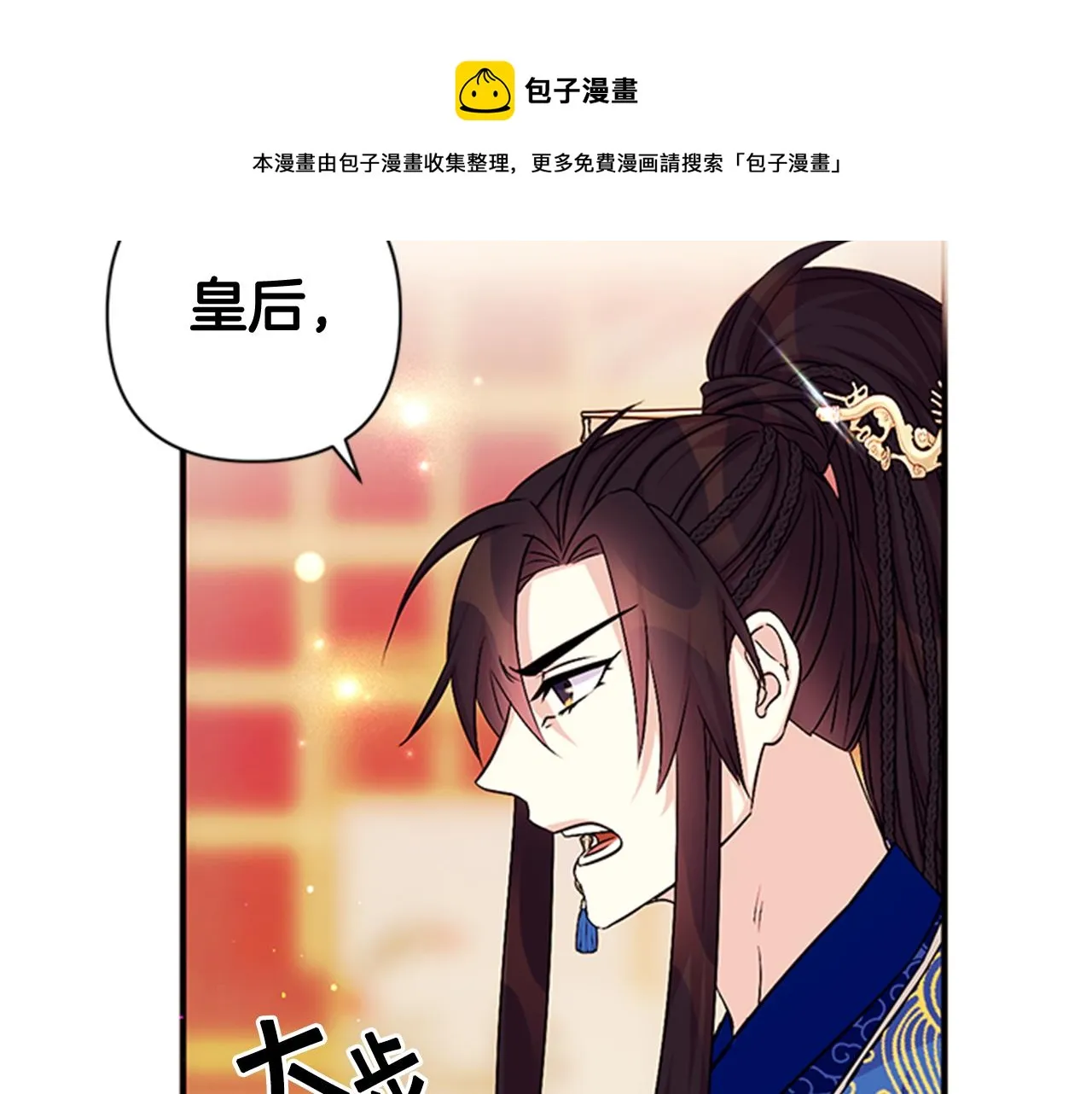 第65话 多余 第57页