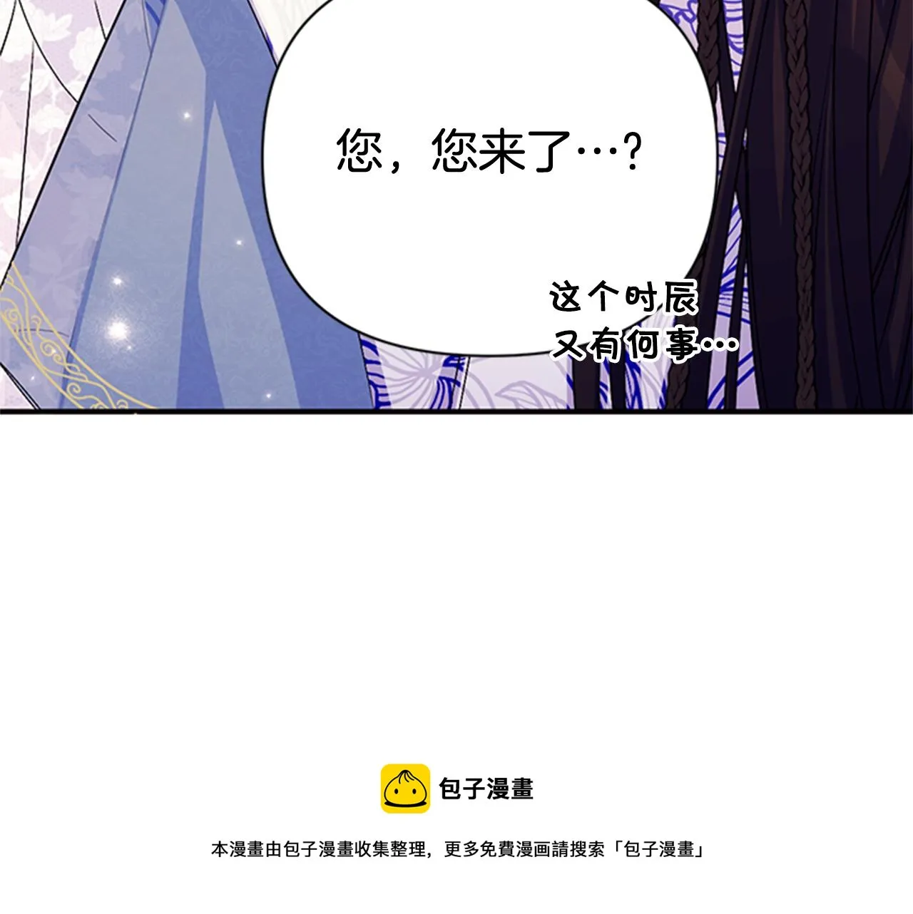 第65话 多余 第65页