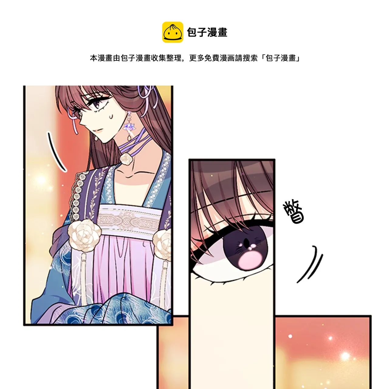 第65话 多余 第69页