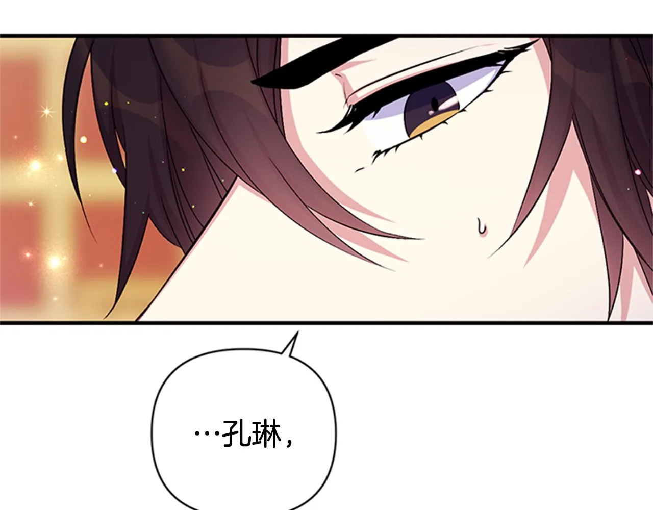 第65话 多余 第72页