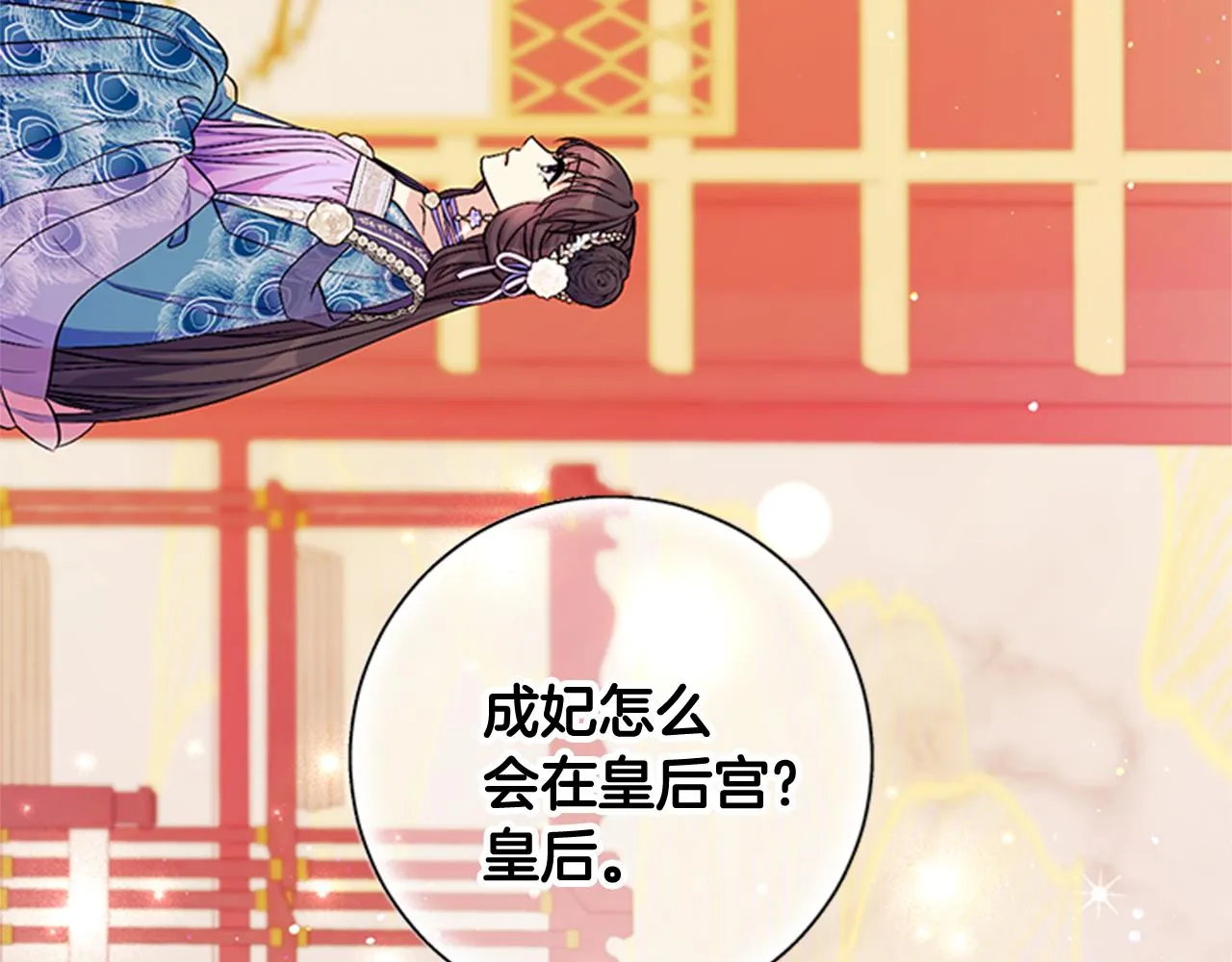 第65话 多余 第76页
