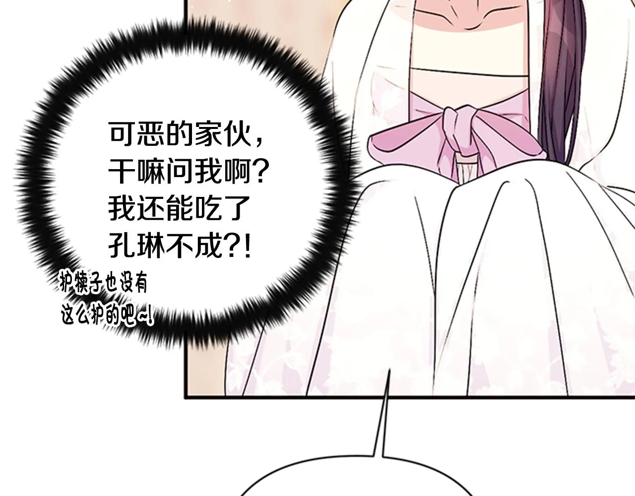 第65话 多余 第79页