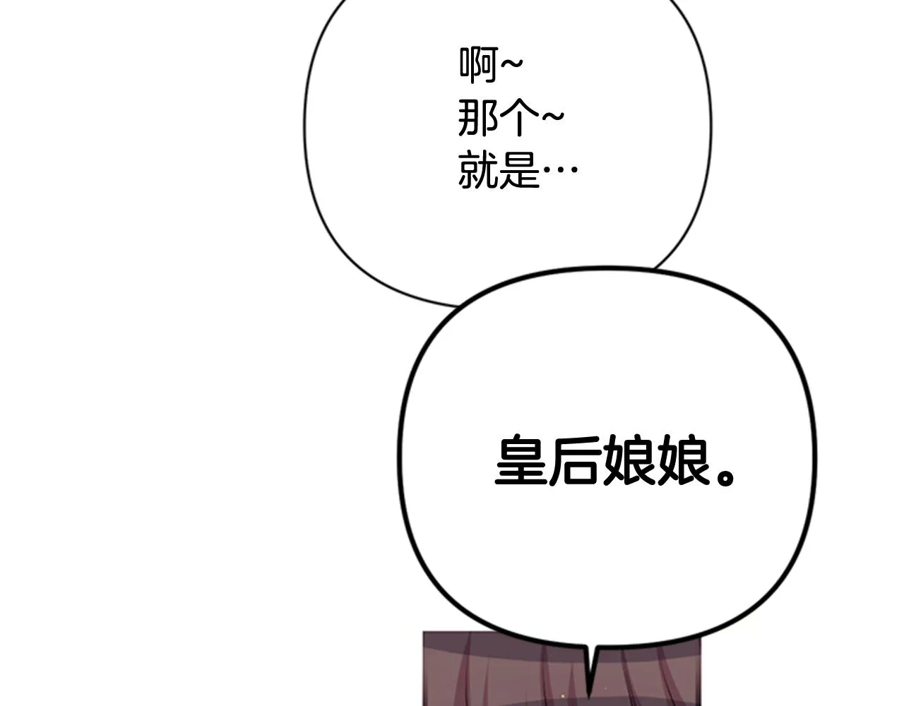 第65话 多余 第80页