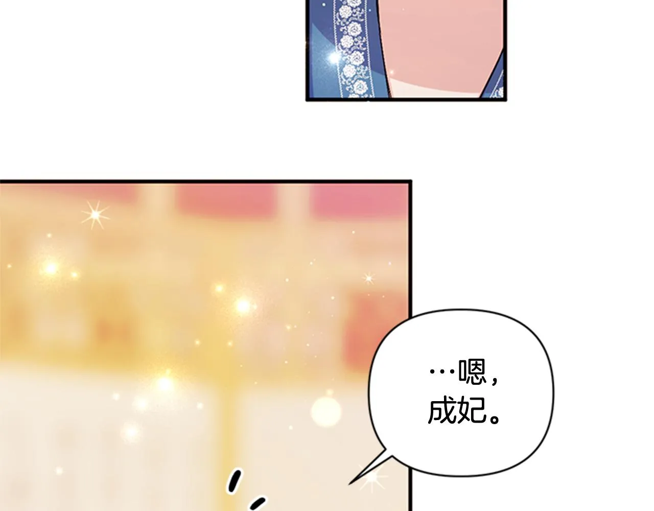 第65话 多余 第82页