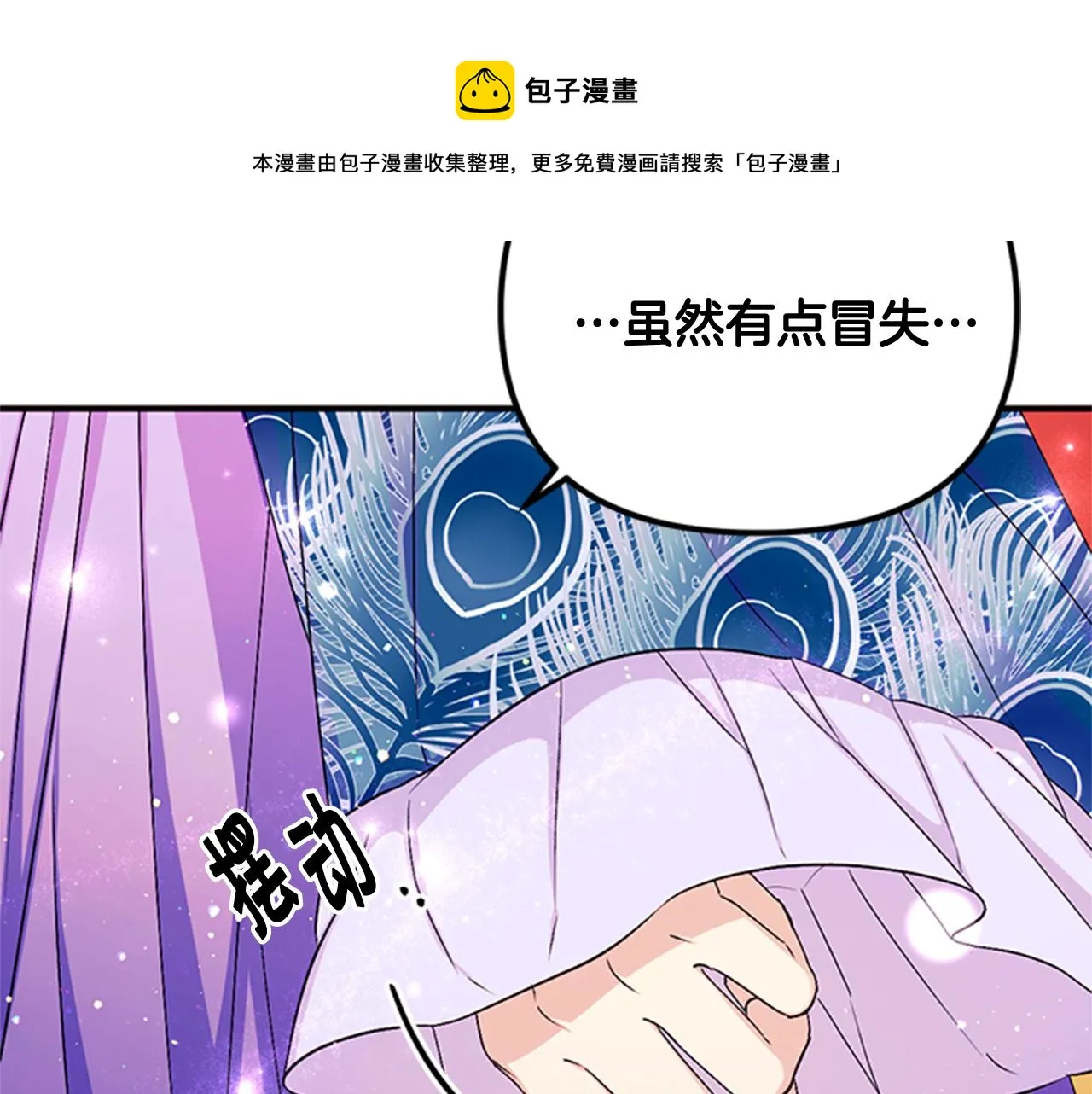 第65话 多余 第85页