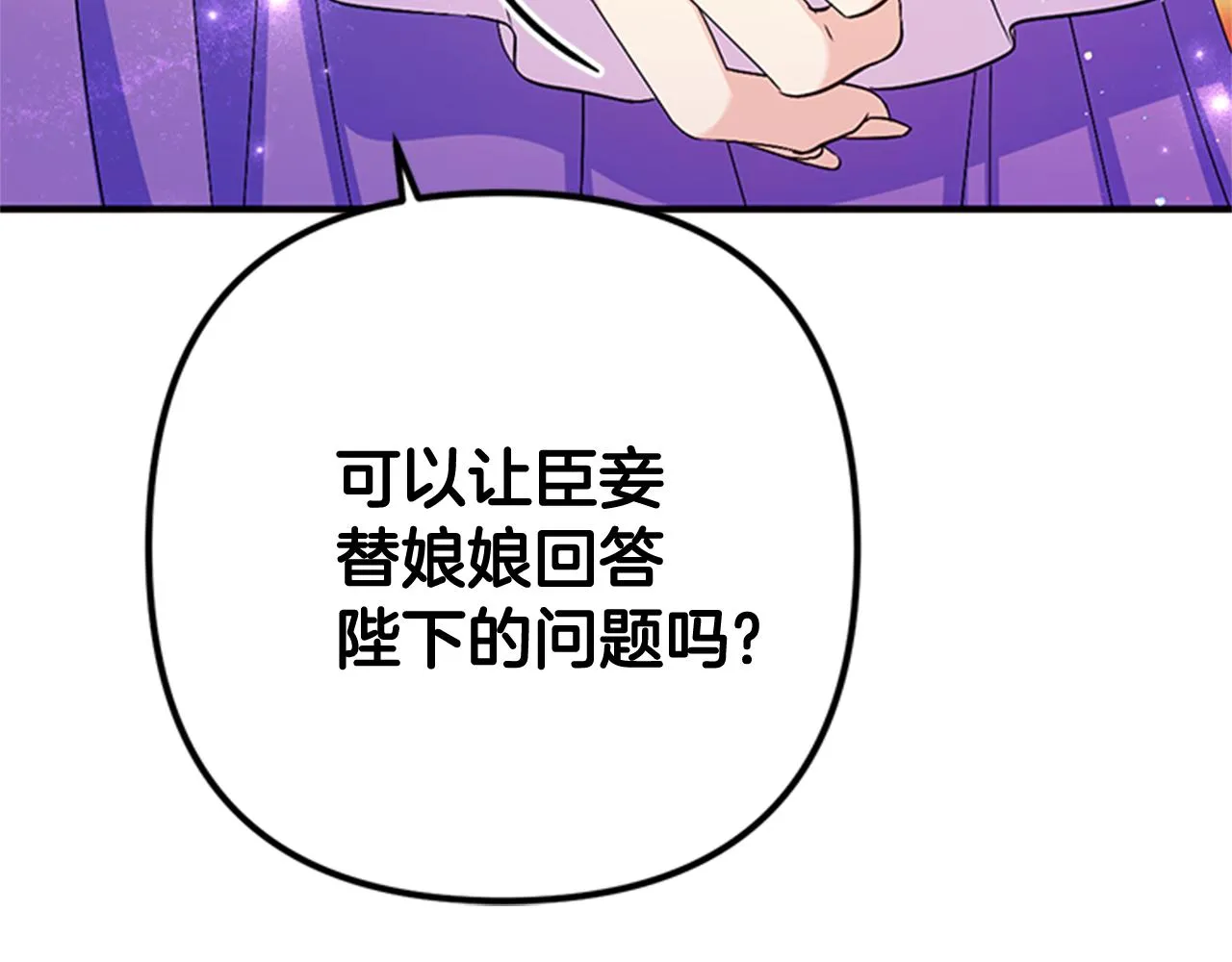 第65话 多余 第86页