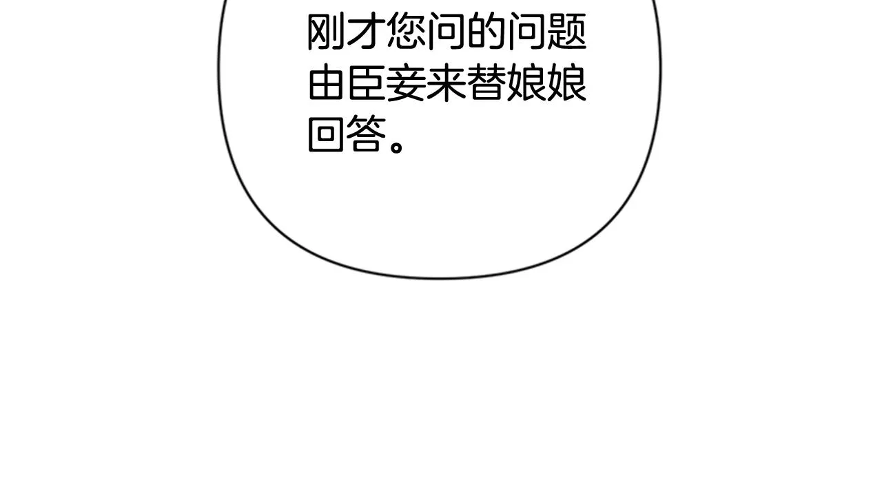 第65话 多余 第98页